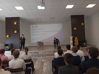 Как работает законодательная власть в Российской Федерации и Чувашской Республике.