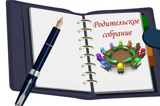 В Янтиковской школе прошло общешкольное родительское собрание