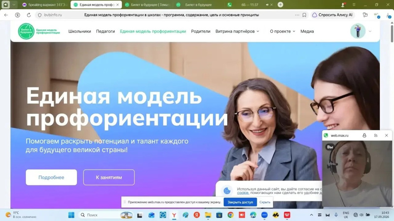 Тематическое профориентационное занятие "Познаю себя"