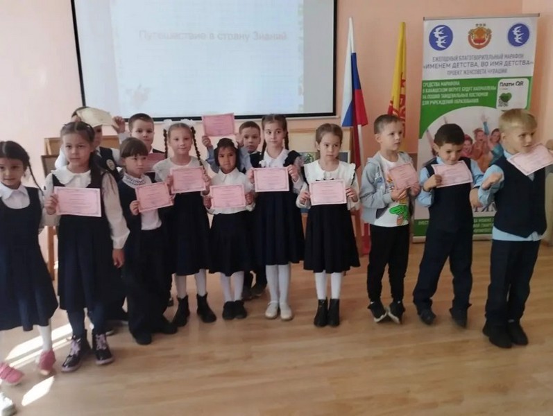 «Путешествие в страну знаний» совершили первоклассники школы №3 города Канаш