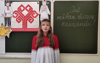 Праздник, который сближает: День языков народов России в школе № 3 г.Канаш