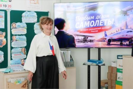 Разговоры о важном: «Первым делом самолёты. История гражданской авиации России»