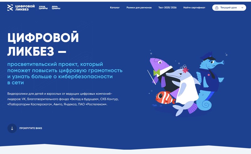 🔒 Безопасность детей в интернете: будьте на шаг впереди!