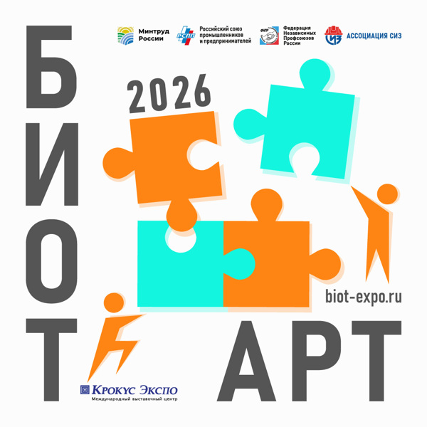 Творческий конкурс БИОТ АРТ 2026