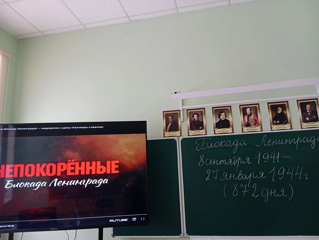Единый Всероссийский урок "Без срока давности"
