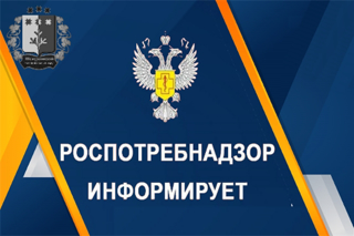 Территориальный отдел Управления Роспотребнадзора по Чувашской Республике-Чувашии в г.Новочебоксарск информирует