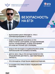1-bezopasnost.jpg
