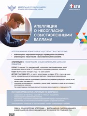 4-appelyacziya-1.jpg