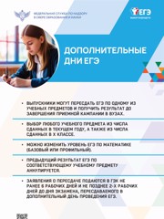 6-dop-dni.jpg