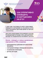7-kak-soobshhit.jpg