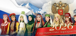 Год организационно кадрового единства