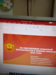 Единый информационный день