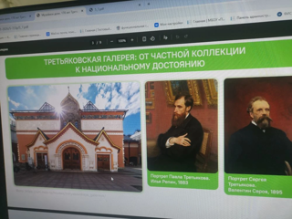 170 лет Третьяковской галерее.
