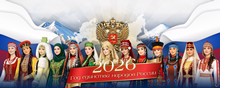 Год единства народов России