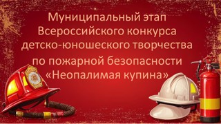 Неопалимая купина: новый дедлайн вдохновения