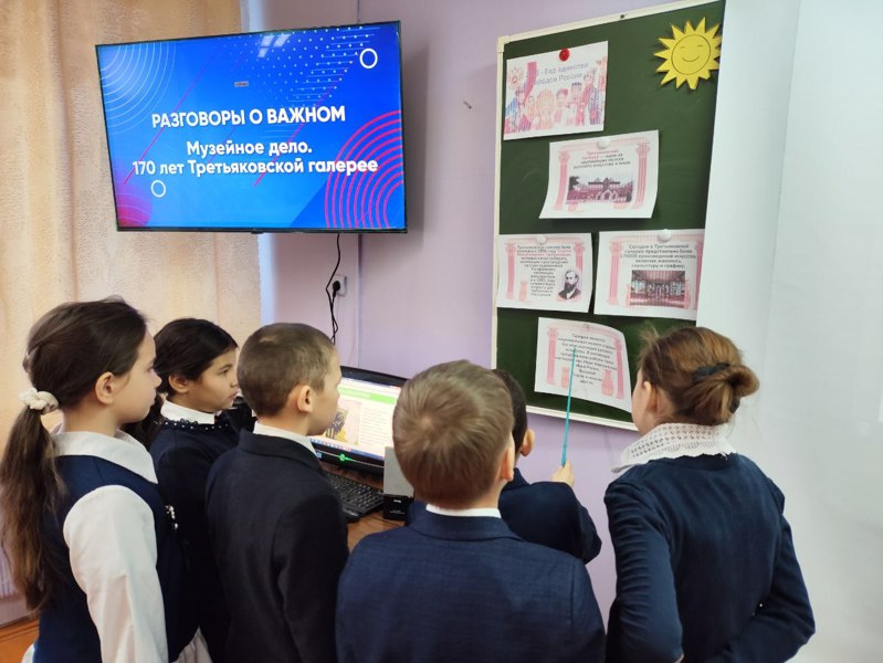 Разговоры о важном: «Музейное дело. 170 лет Третьяковской галерее»