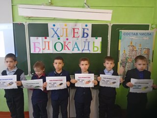 Классный час на тему: « Блокадный хлеб»