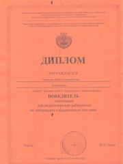 diplom_olimpiada_vid-zemlyaki.jpg