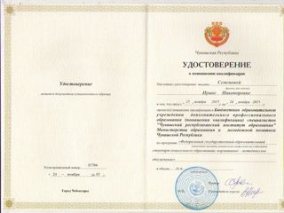 skan_20260123-2.jpg