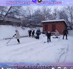 Уважаемые родители!  От лица МБДОУ "Детский сад №7" г. Канаш выражаем искреннюю благодарность родителям и сотрудникам за активную помощь в организации и проведении работ по уборке снега на территории учреждения.❤️  Благодаря вашему неравнодушию и поддержке территория стала безопасной и привлекательной для наших малышей. Мы ценим ваше желание создать комфортные условия для пребывания детей в саду.❄️