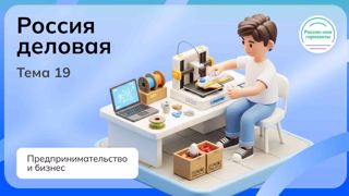 Занятия внеурочной профориентационной деятельности «Россия - мои горизонты»