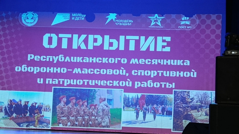 В столице Чувашии состоялся Республиканский слёт "Возрождение пост №1 в Чувашской Республике"