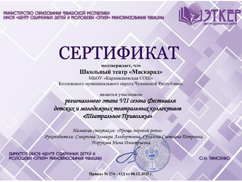 Фестиваль «Театральное Приволжье»