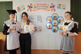 День студенчества. Беседа для будущих абитуриентов