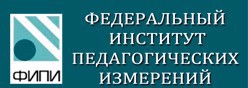 Федеральный институт педагогических измерений
