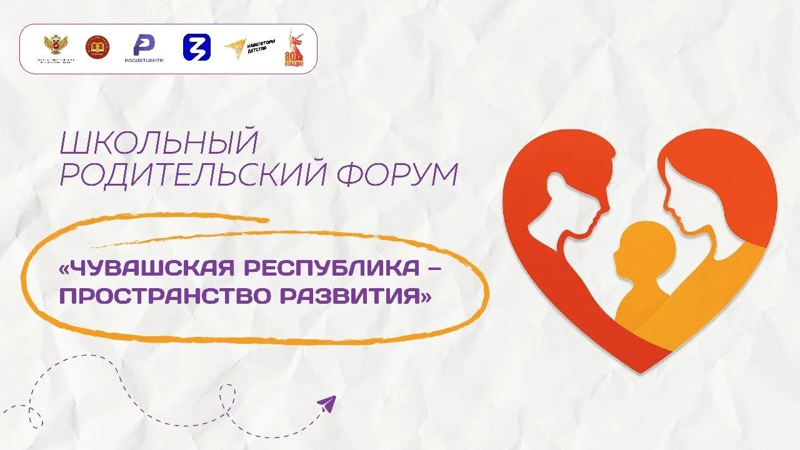 Родительский форум
