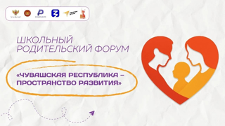 Родительский форум