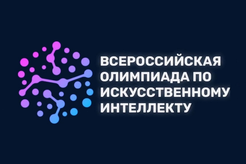 Синеев Д. - победитель РЭ ВсОШ по искусственному интеллекту