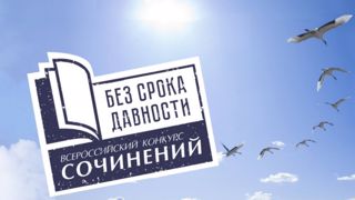 Итоги МЭ Всероссийского конкурса сочинений «Без срока давности» среди обучающихся образовательных учреждений Батыревского муниципального округа