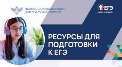 Информационные плакаты, посвященные вопросам подготовки к ЕГЭ-2026
