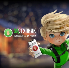 Важная информация для родителей и детей!