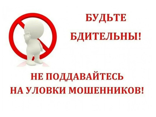 Бдительность начинается дома.