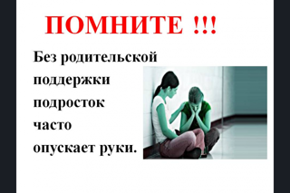 Информационно-просветительская и разъяснительная работа по налаживанию детско-родительских взаимоотношений