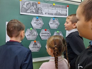 Классный час "Блокада Ленинграда"