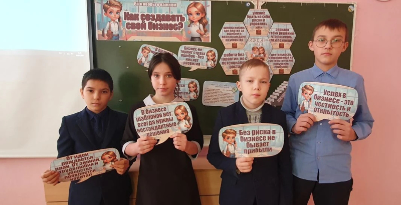 «Как создавать свой бизнес»
