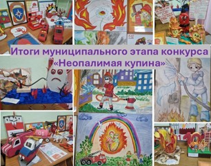 В Ядринском муниципалитете подвели итоги муниципального этапа конкурса детско-юношеского творчества по пожарной безопасности «Неопалимая купина»