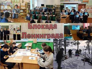 «БЛОКАДА ЛЕНИНГРАДА»: в школах Ядринского муниципалитета проводятся мероприятия в рамках памятной даты