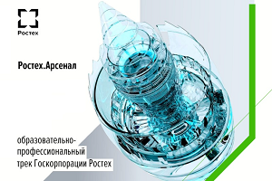 Выпускники школ и колледжей в 2024 году смогут поступить в КНИТУ на целевое обучение по специальности 18.05.01 «Химическая технология энергонасыщенных материалов и изделий» по индивидуальным образовательным программам, разработанным в соответствии с требованиями Государственной корпорации «Ростех».