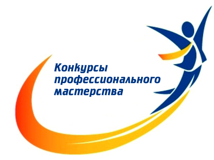 Конкурсы педагогического мастерства