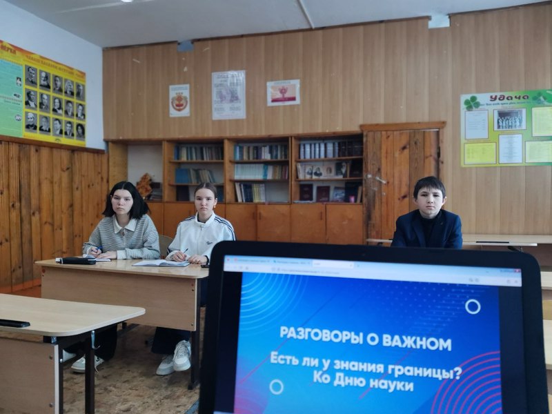 Разговоры о важном