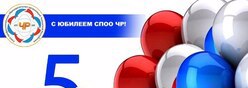 Союз профессиональных образовательных организаций Чувашской Республики
