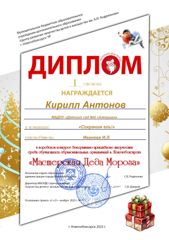 Поздравляем победителей!