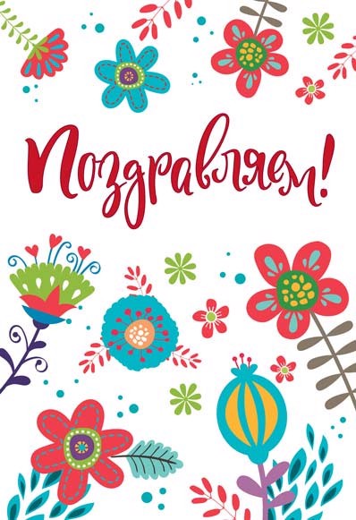 Саламлатпăр!