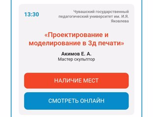 "Университетские субботы".