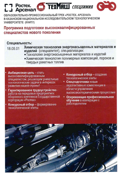 Обучение по целевому направлению