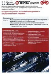 Обучение по целевому направлению